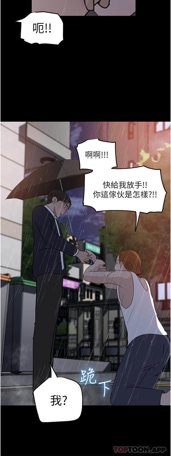 36P - 深入小姨子
