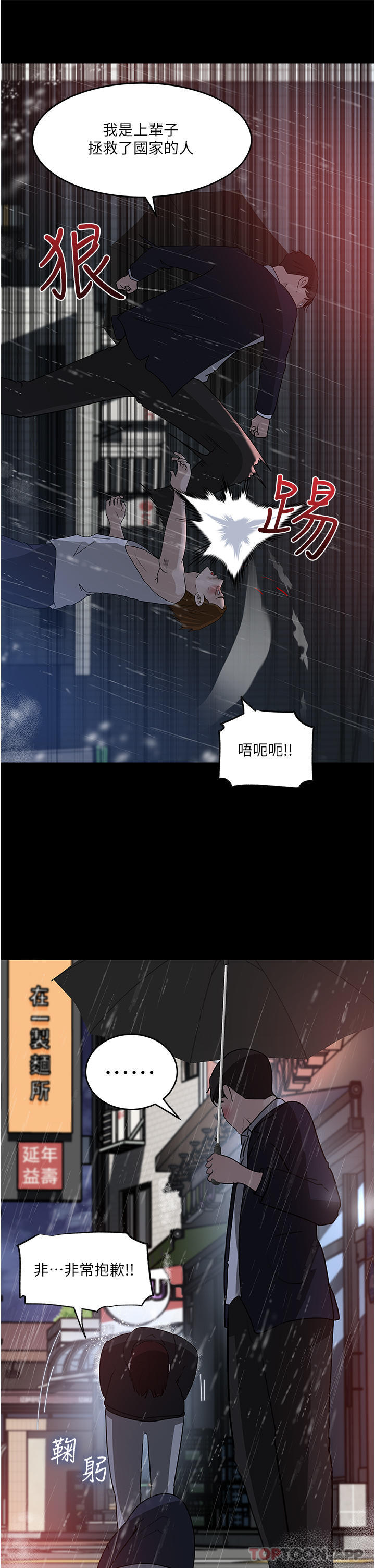 37P - 深入小姨子