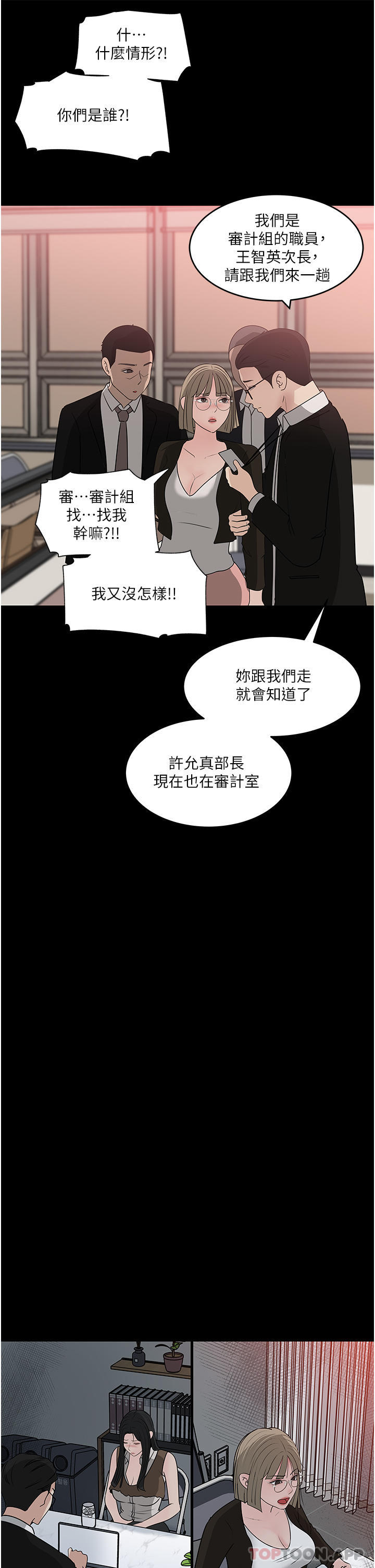 3P - 深入小姨子