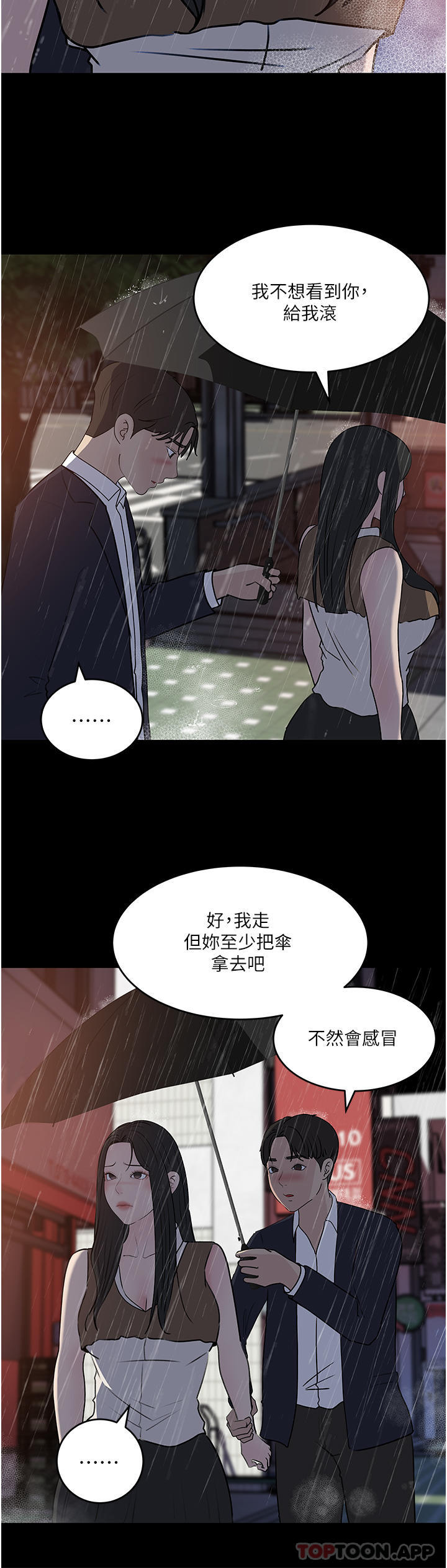 40P - 深入小姨子