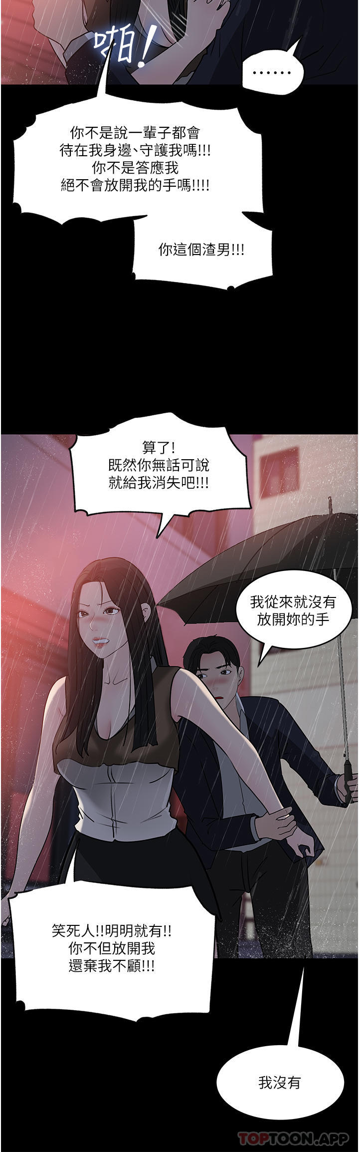 42P - 深入小姨子