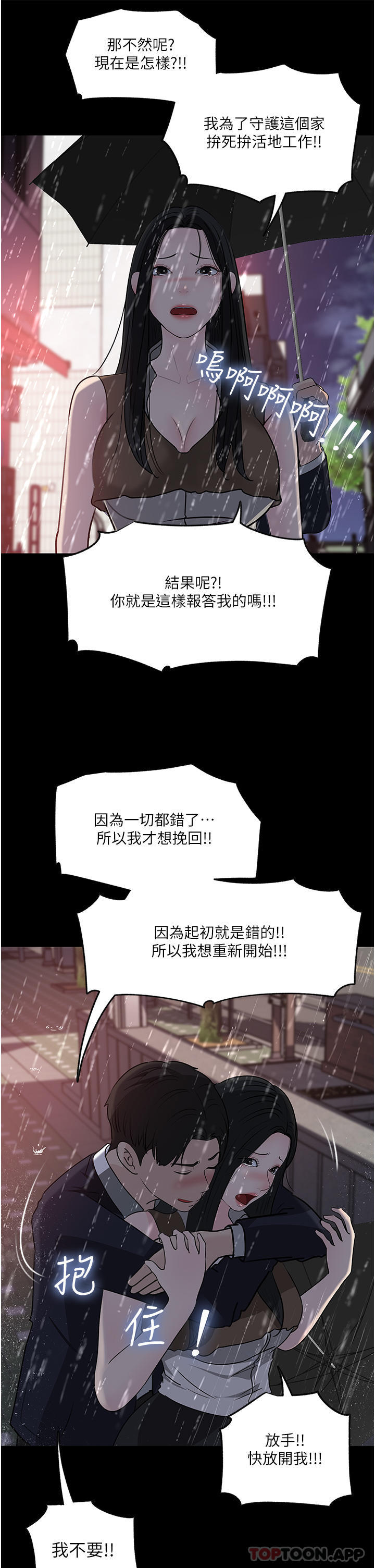 43P - 深入小姨子