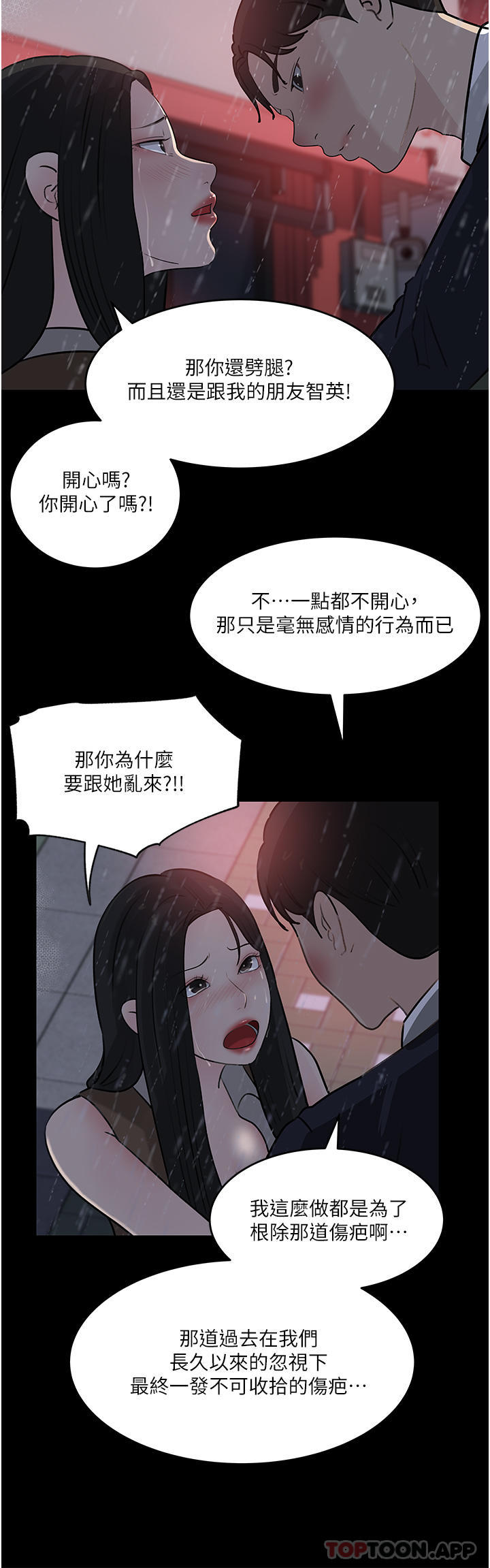 46P - 深入小姨子