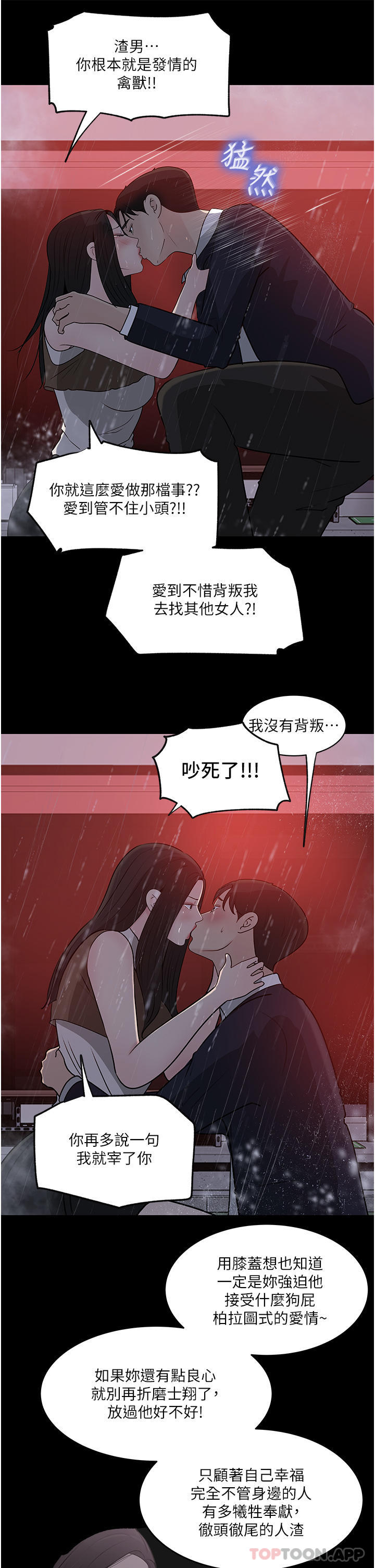 47P - 深入小姨子