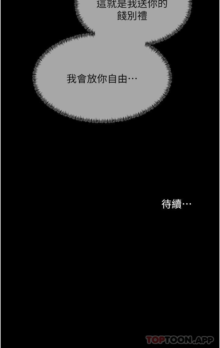 49P - 深入小姨子