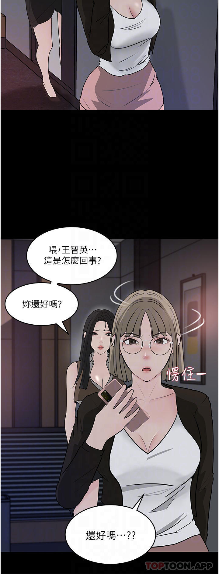 6P - 深入小姨子