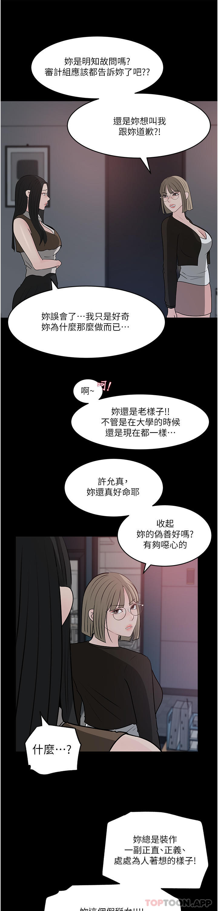 7P - 深入小姨子