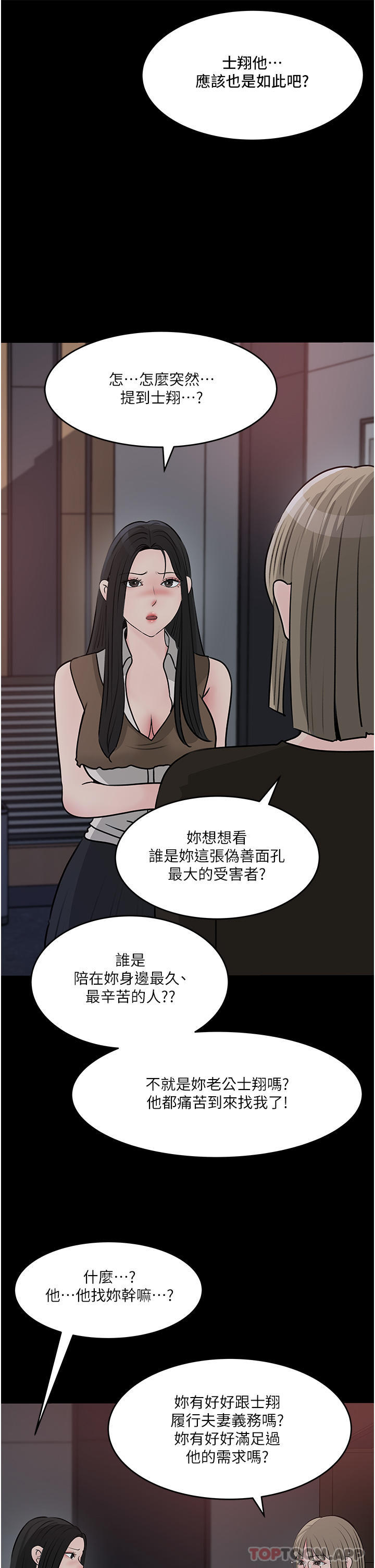 9P - 深入小姨子