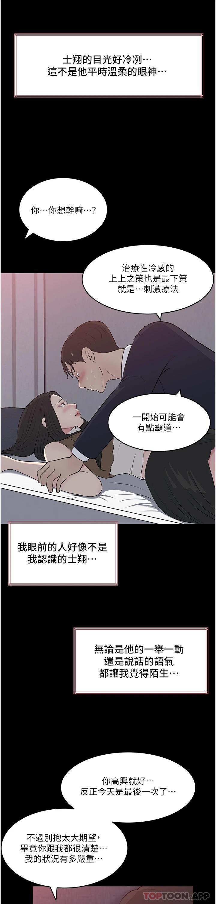 11P - 深入小姨子