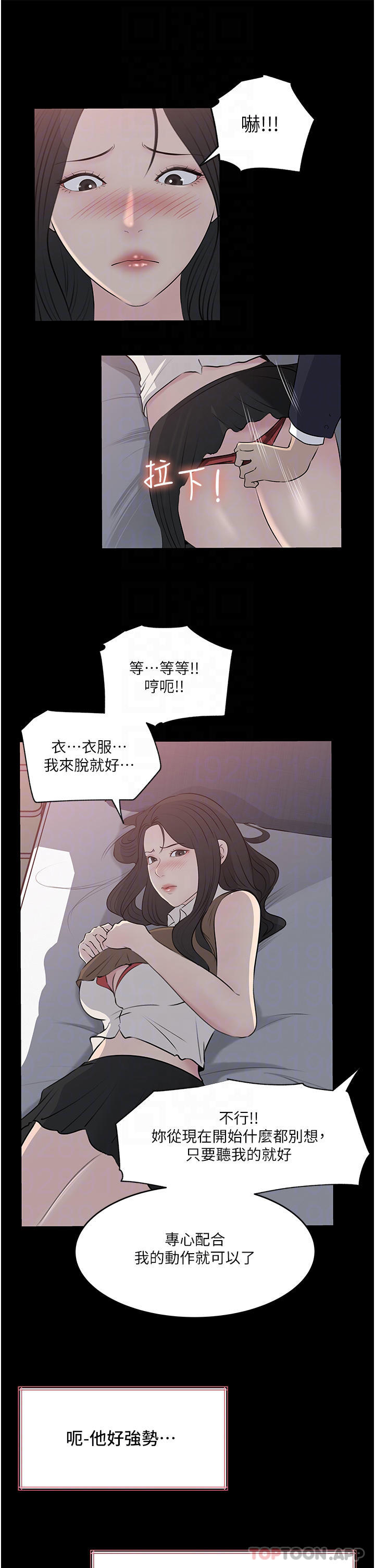 13P - 深入小姨子