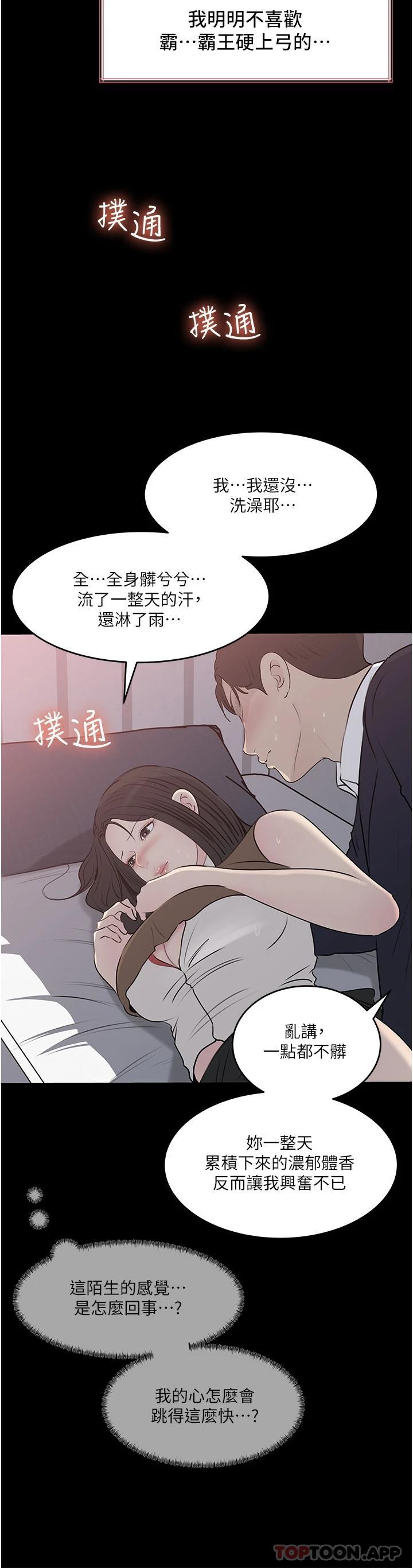 14P - 深入小姨子