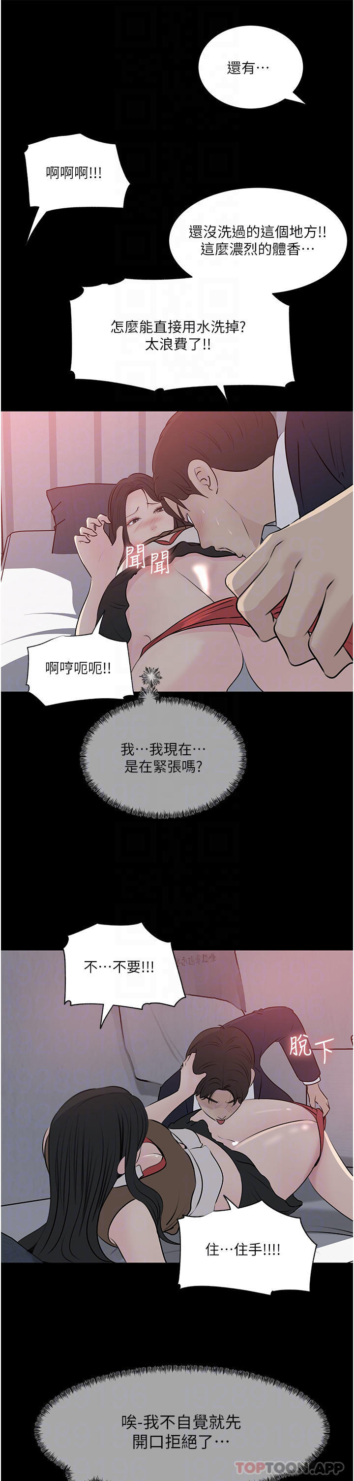 15P - 深入小姨子