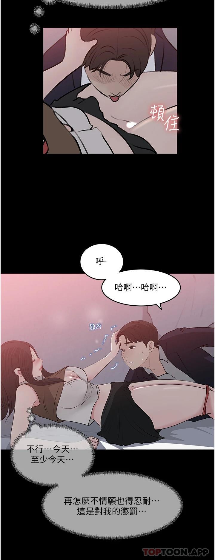 16P - 深入小姨子