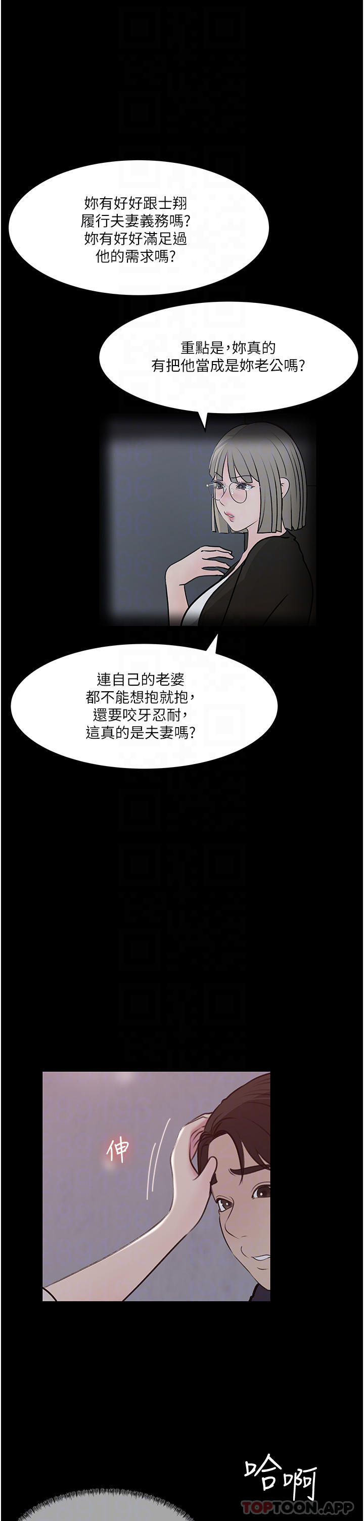 17P - 深入小姨子