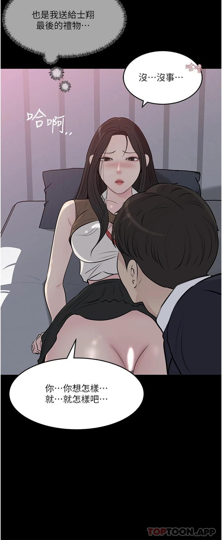 18P - 深入小姨子