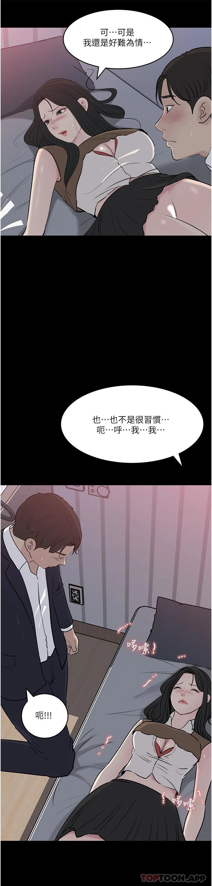 19P - 深入小姨子