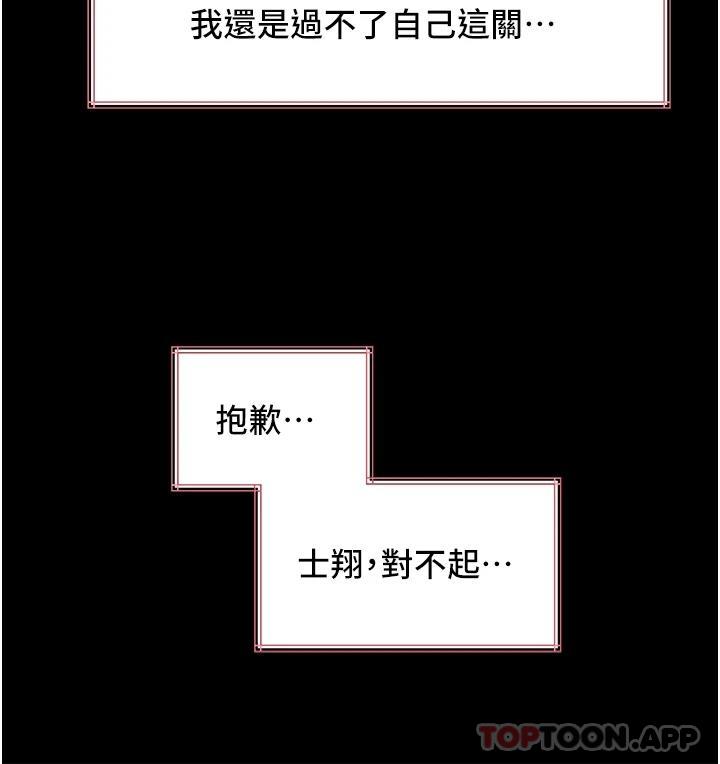 24P - 深入小姨子