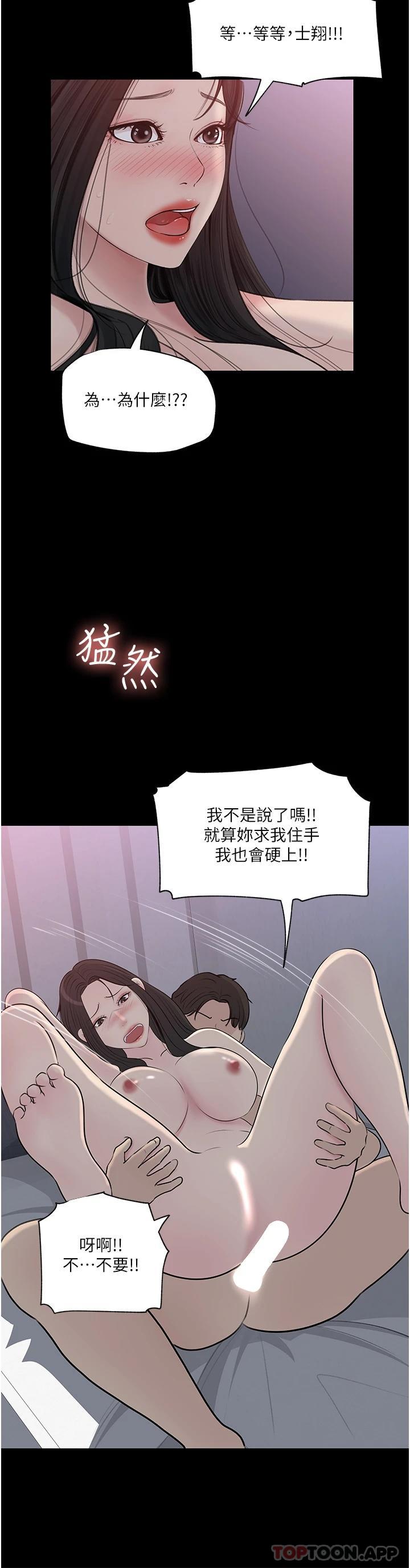 26P - 深入小姨子