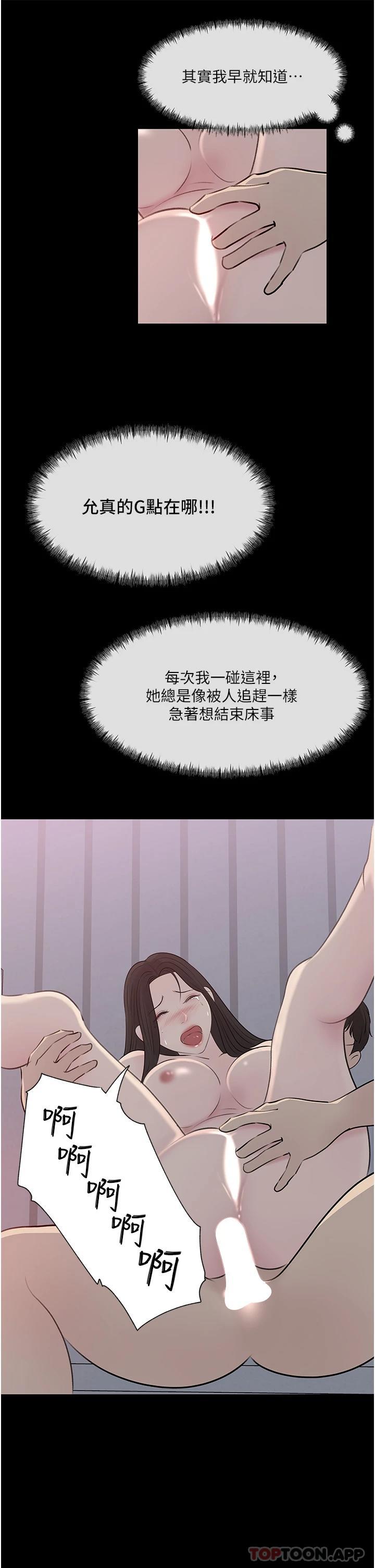 27P - 深入小姨子