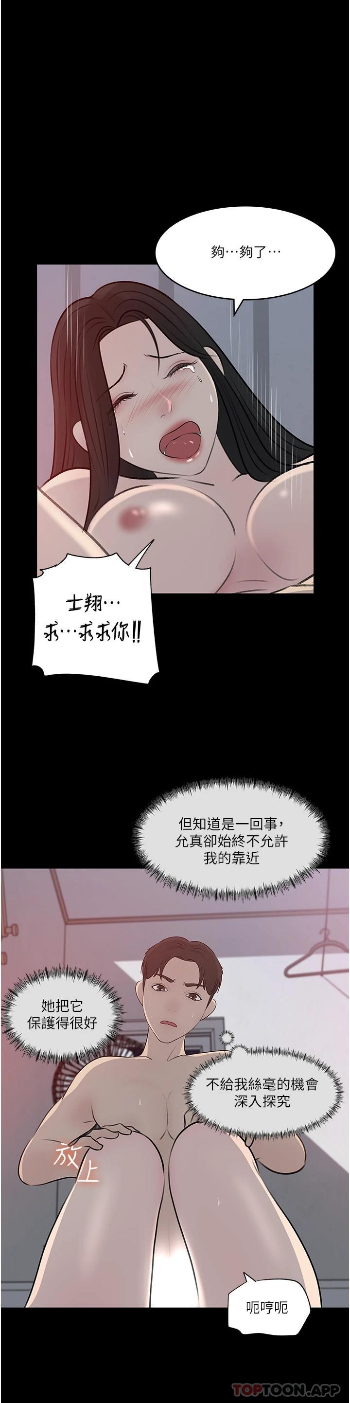 28P - 深入小姨子