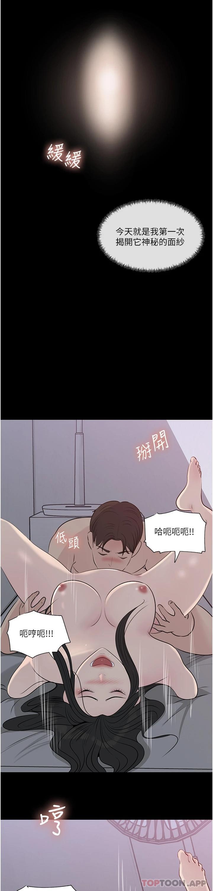 29P - 深入小姨子