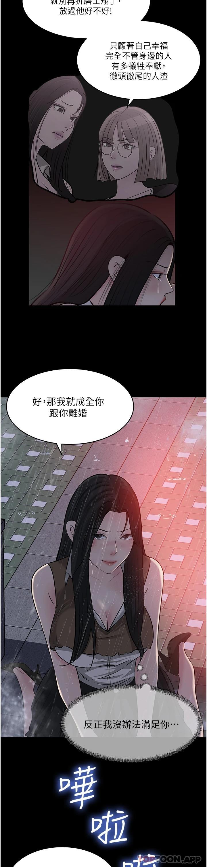 2P - 深入小姨子