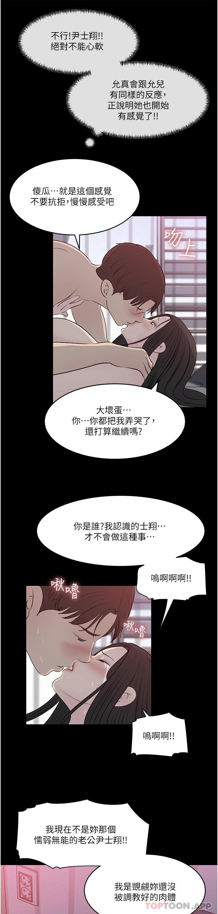 33P - 深入小姨子