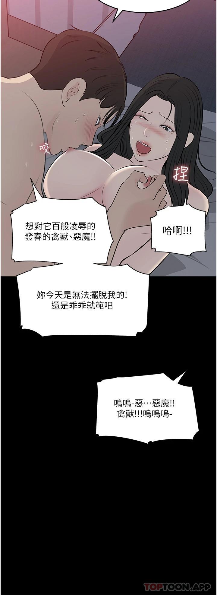 34P - 深入小姨子