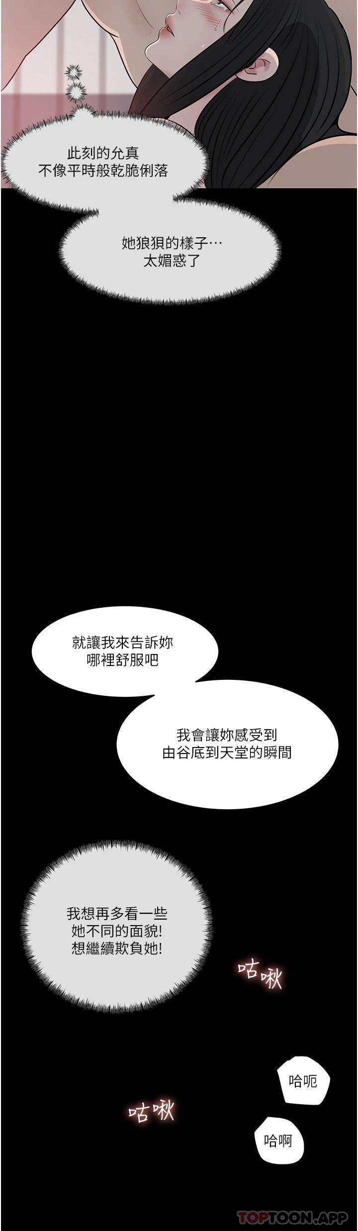 36P - 深入小姨子