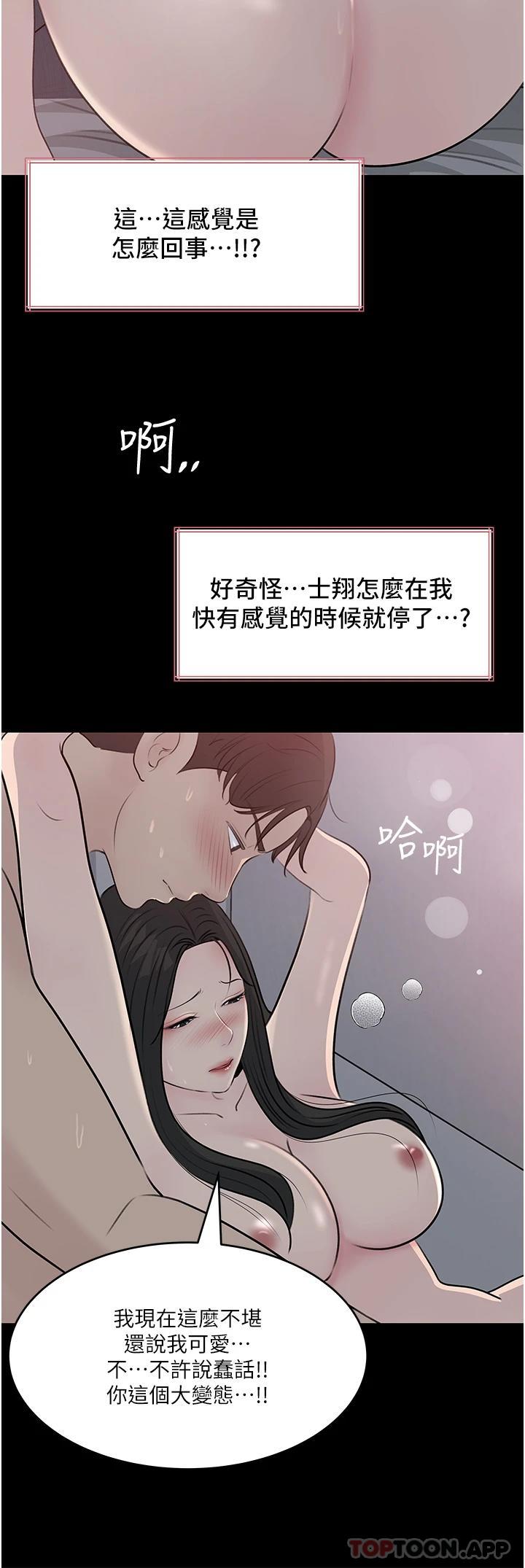 38P - 深入小姨子