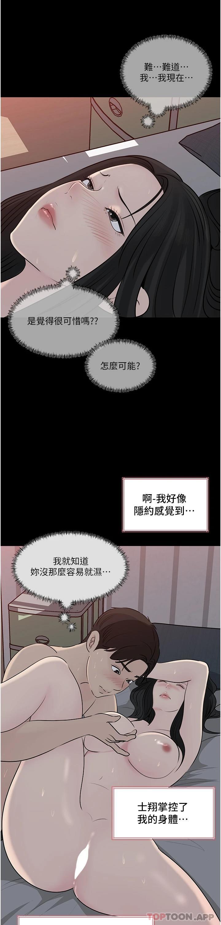 41P - 深入小姨子