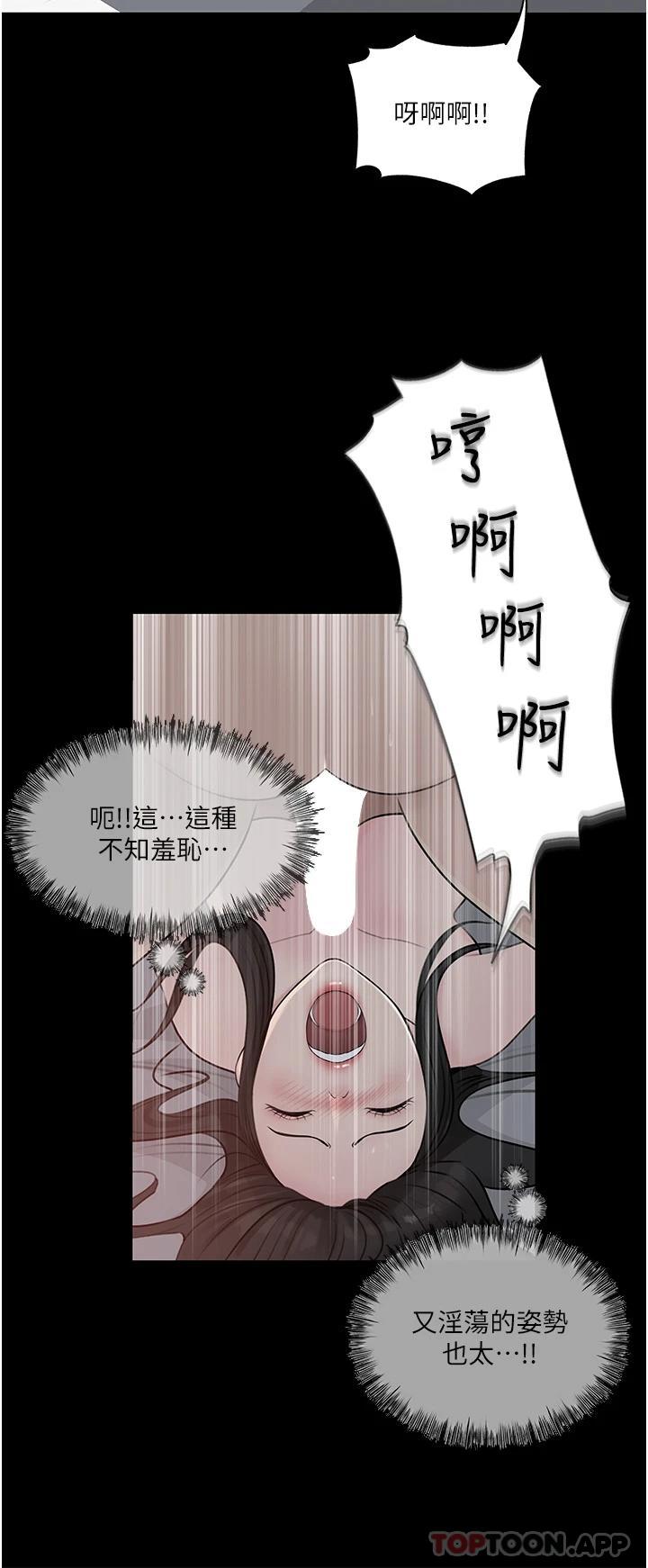 44P - 深入小姨子
