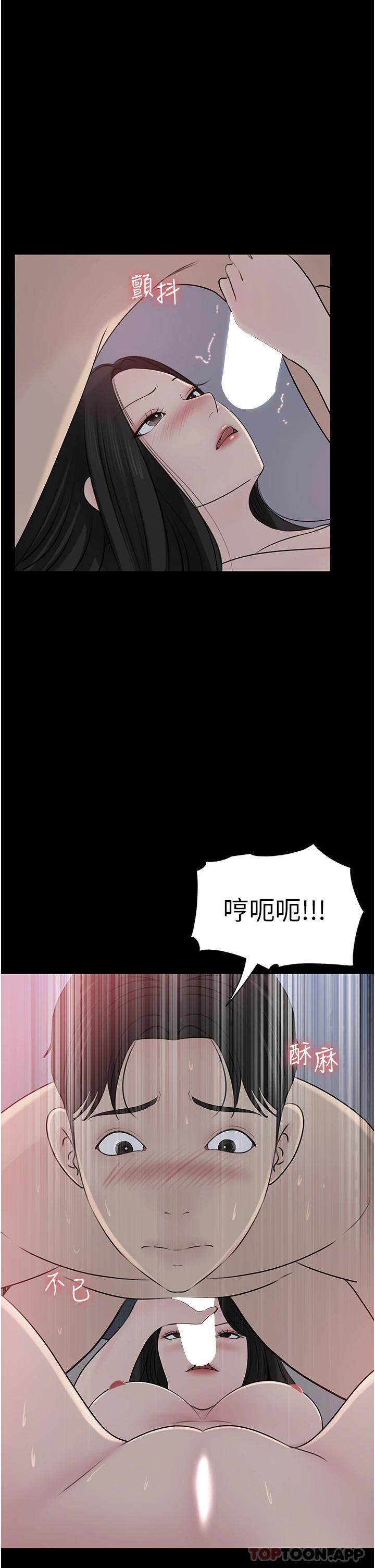 47P - 深入小姨子
