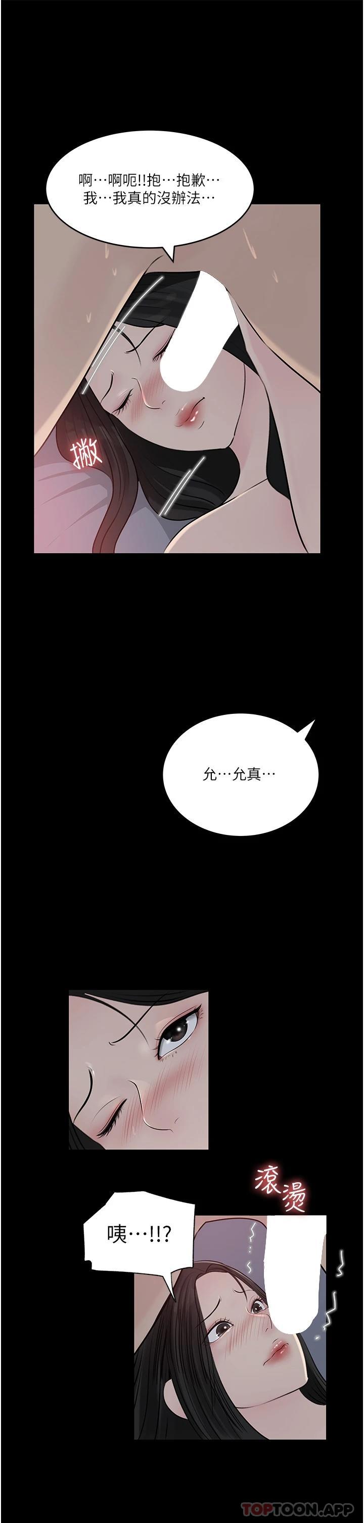 49P - 深入小姨子