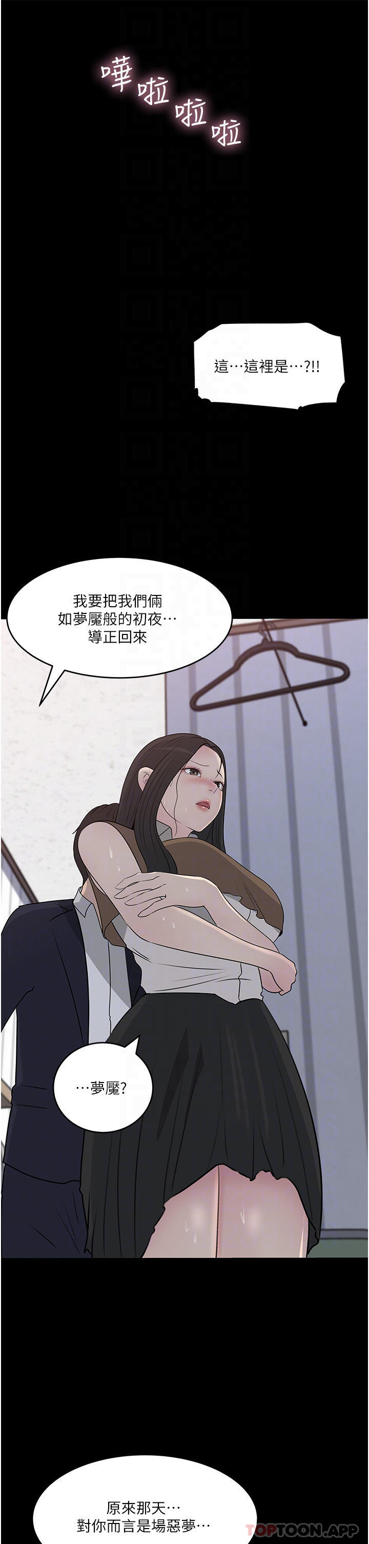 4P - 深入小姨子