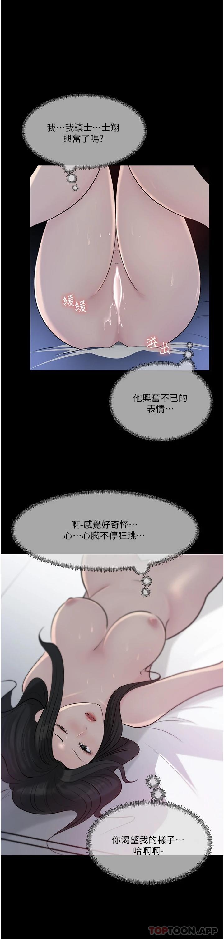 51P - 深入小姨子