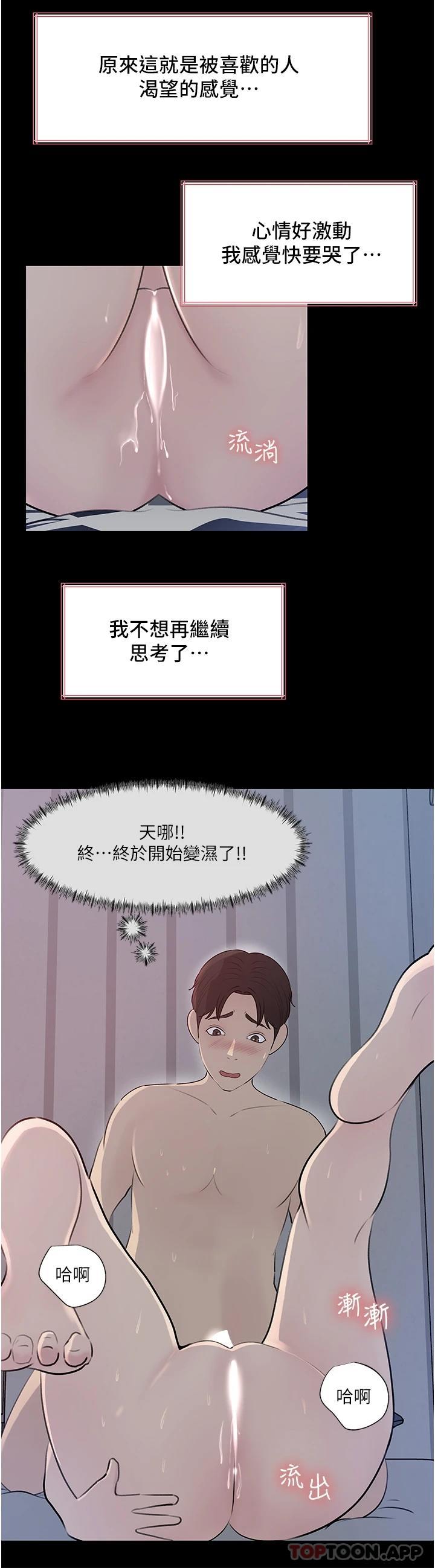 52P - 深入小姨子