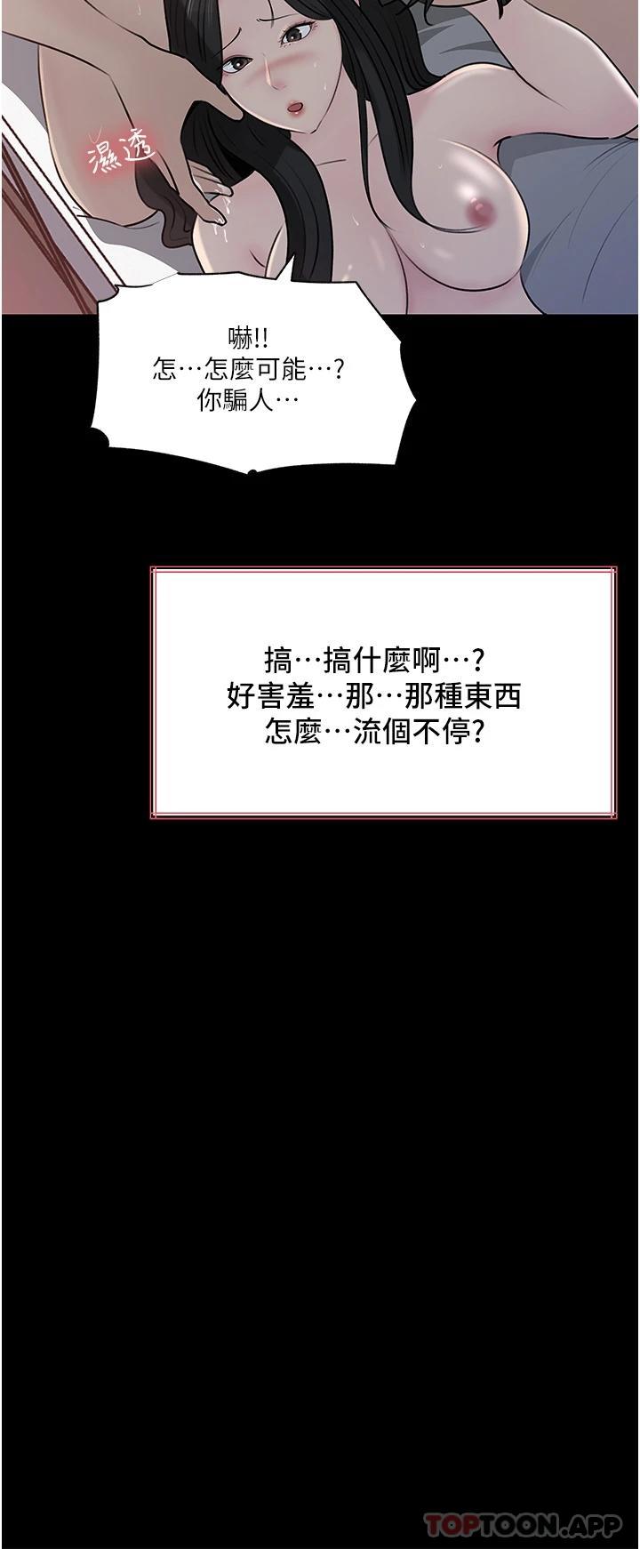54P - 深入小姨子