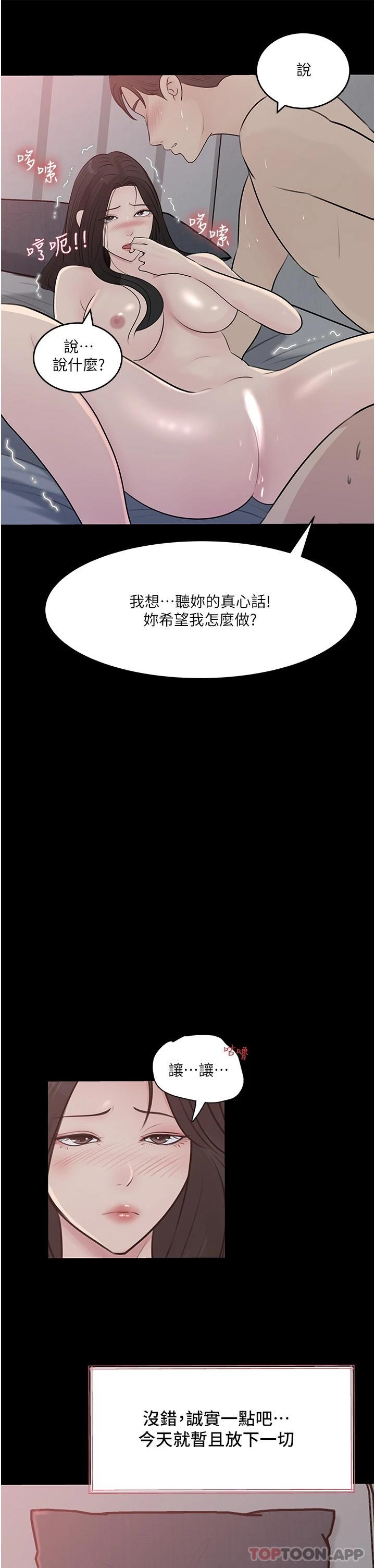 55P - 深入小姨子