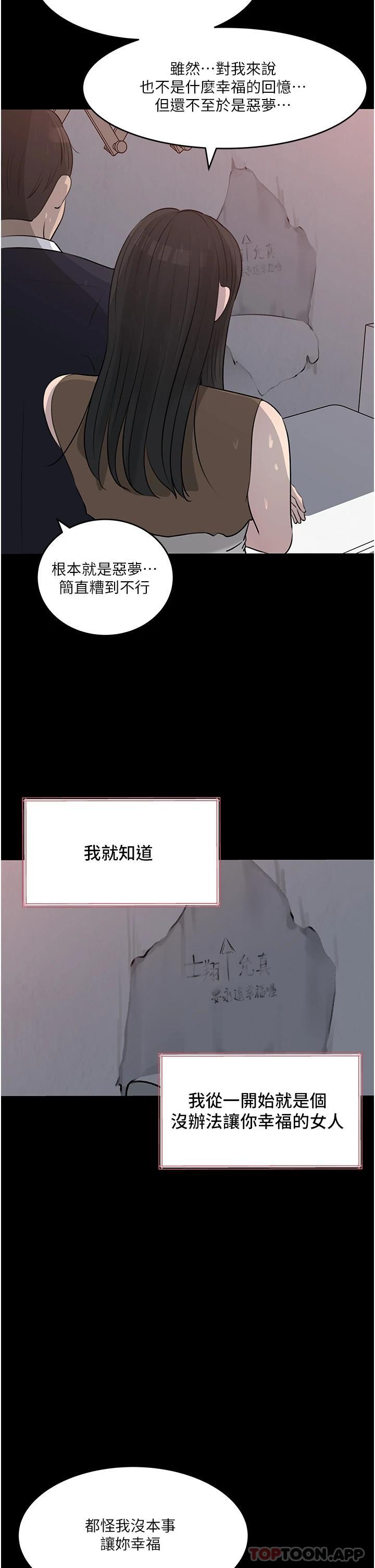 5P - 深入小姨子
