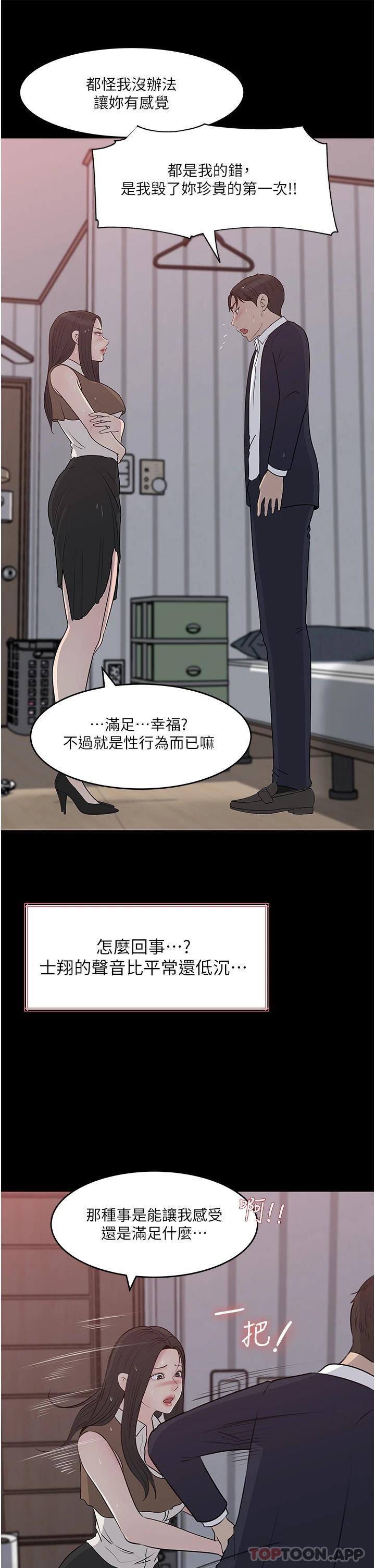 7P - 深入小姨子