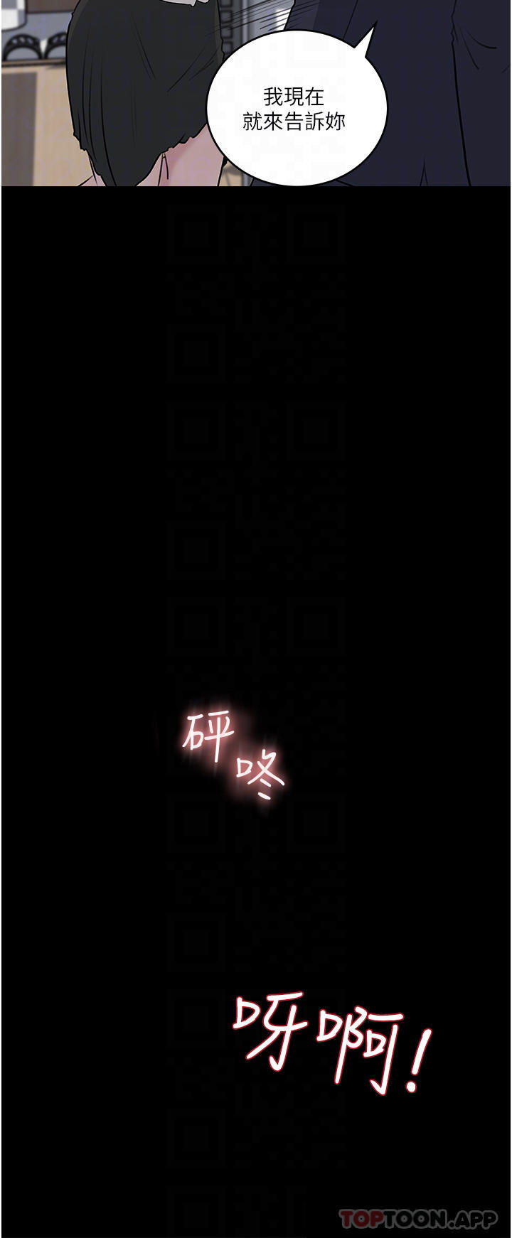 8P - 深入小姨子
