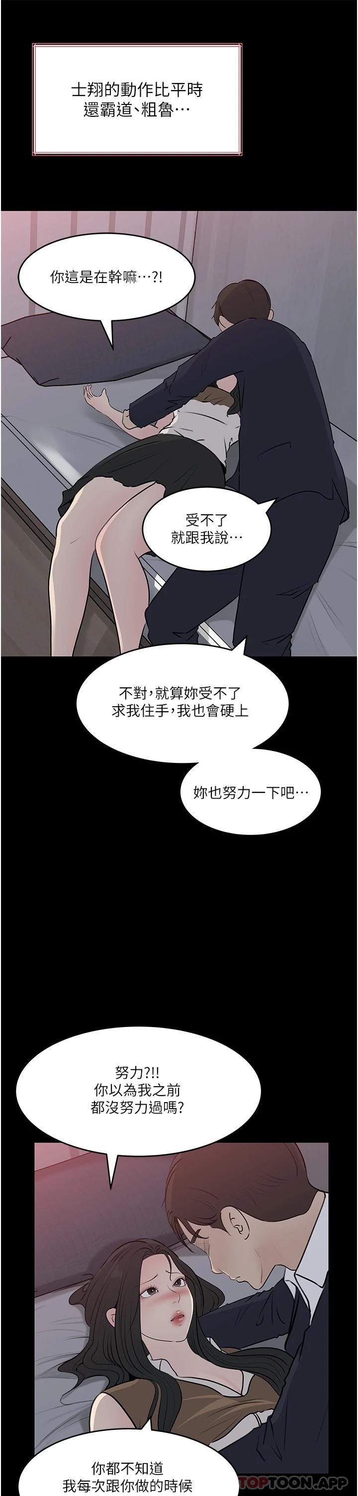 9P - 深入小姨子