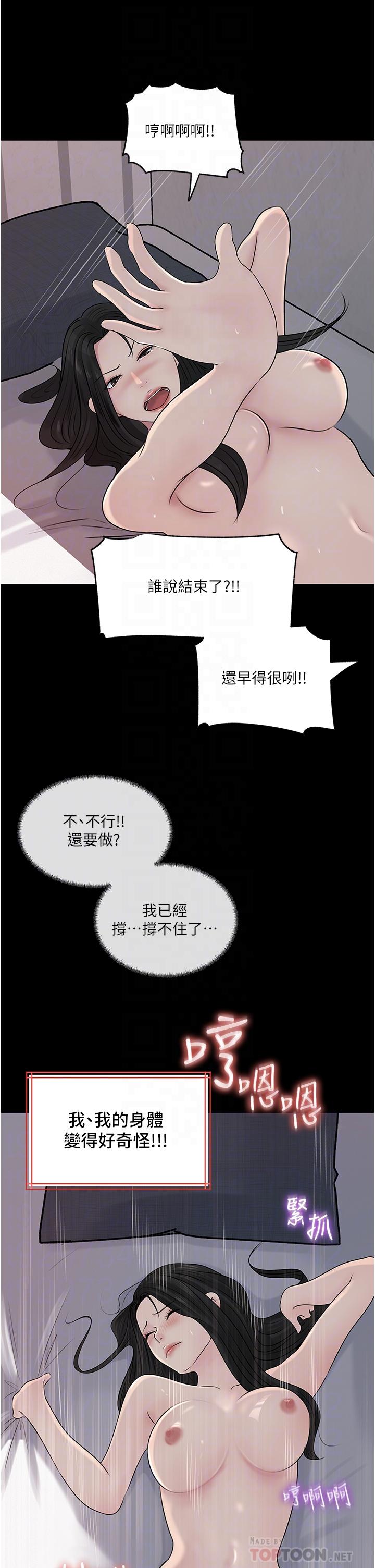 12P - 深入小姨子