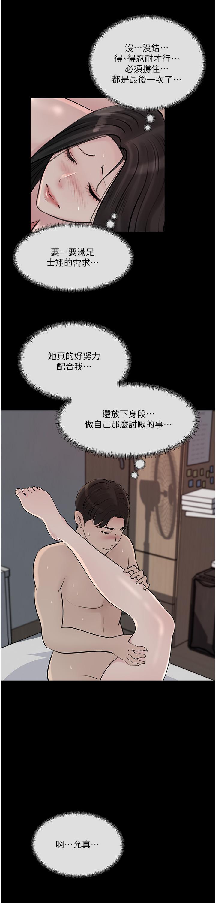 23P - 深入小姨子