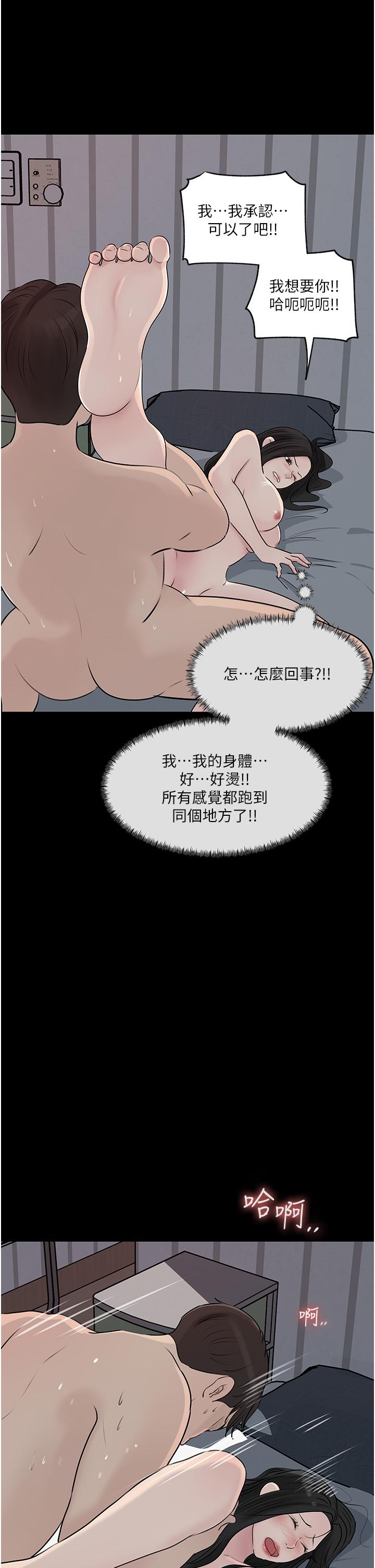 26P - 深入小姨子