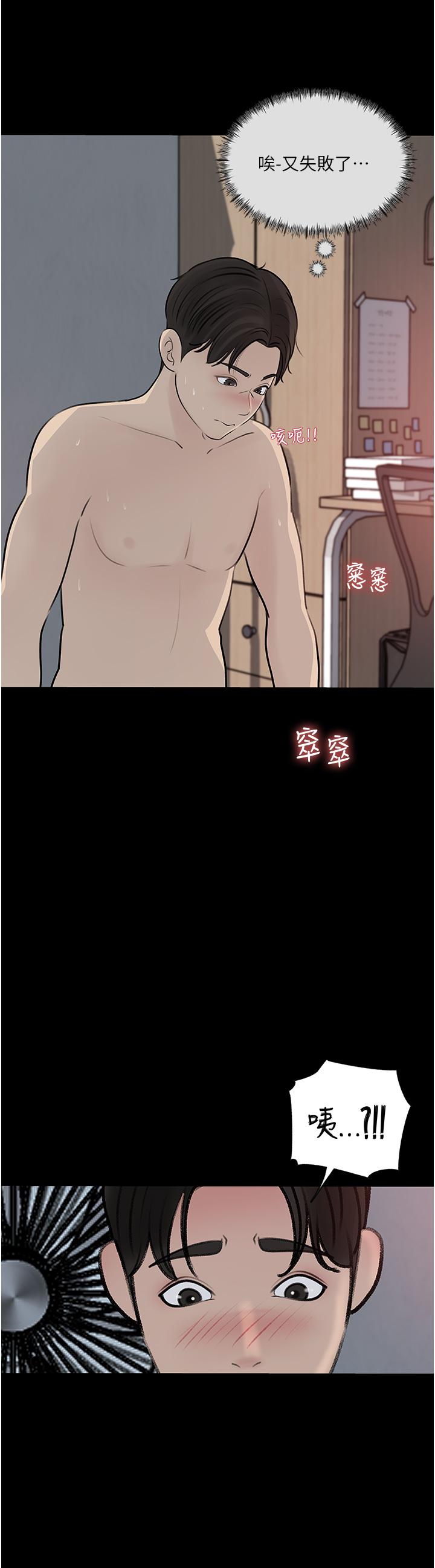 29P - 深入小姨子