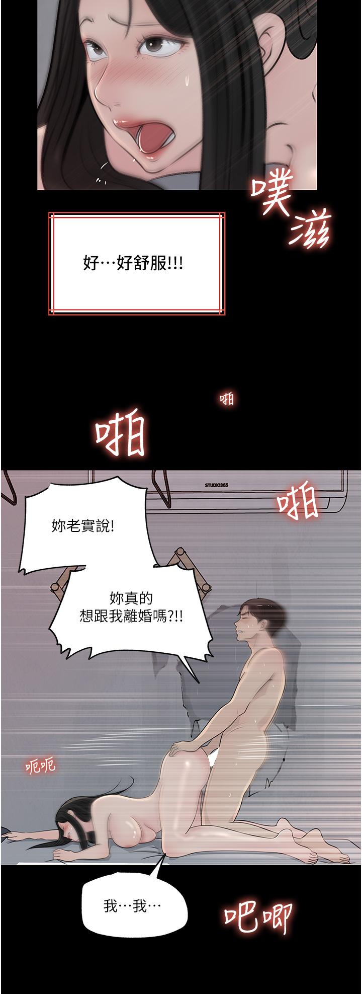 33P - 深入小姨子
