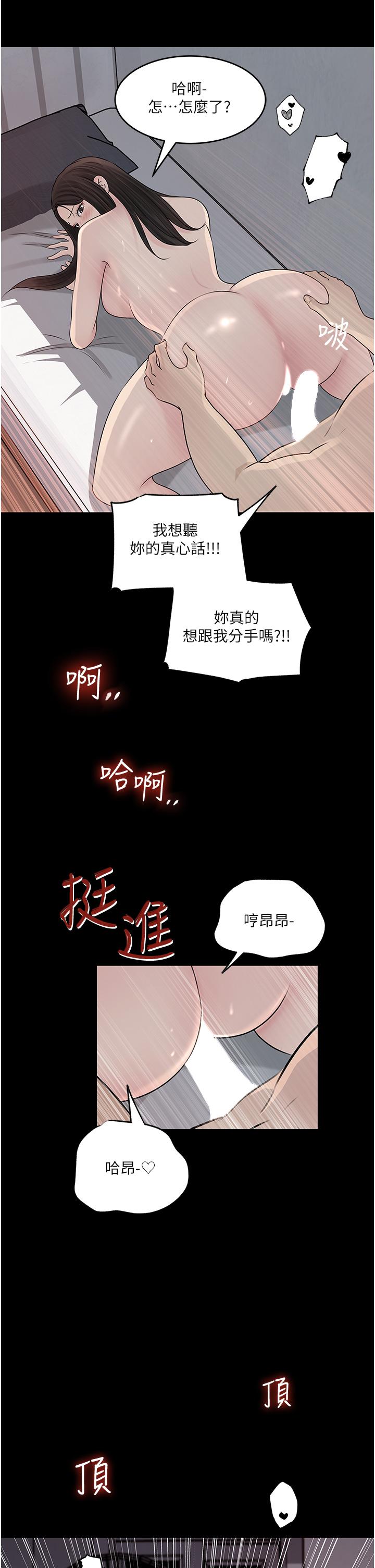 34P - 深入小姨子