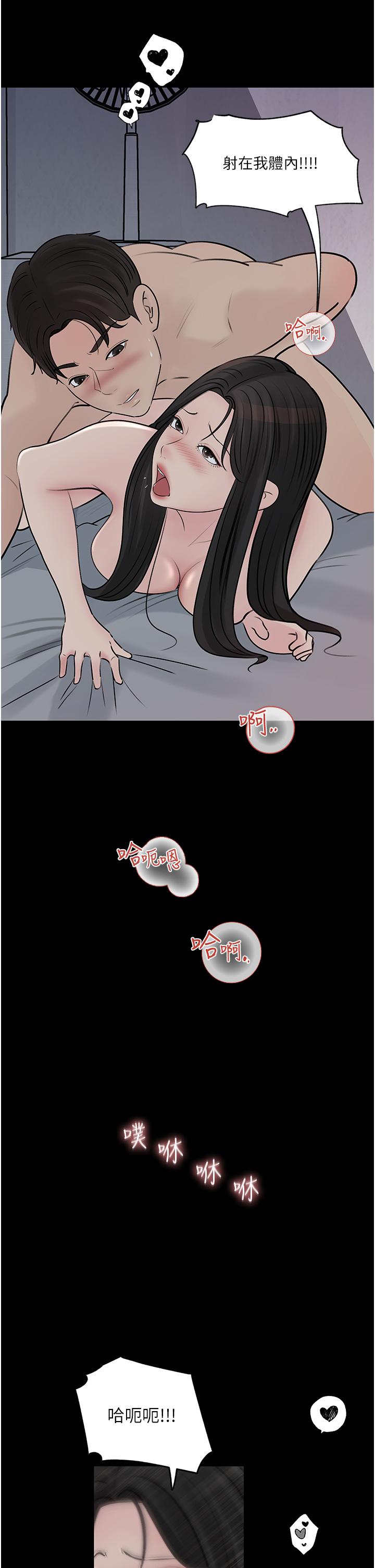 36P - 深入小姨子